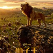 迪士尼发布《狮子王》中文预告片 7月12日重温经典